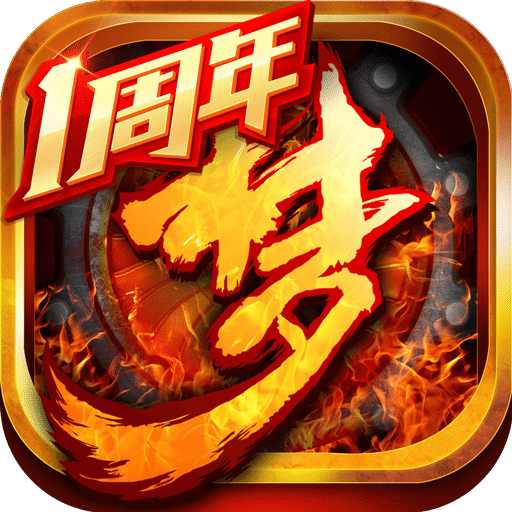 梦三国手游电魂新版app