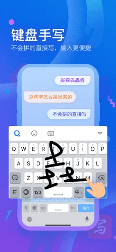 qq输入法最新版