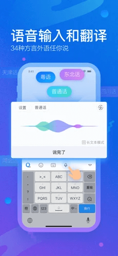 qq输入法最新版
