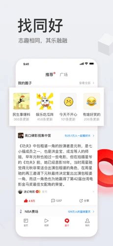 网易新闻