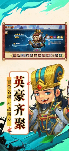 三国萌斗传