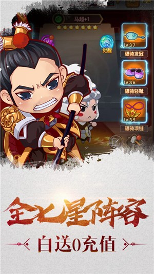 萌三国 BT版