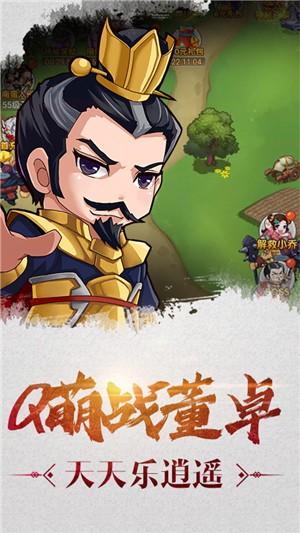 萌三国 BT版