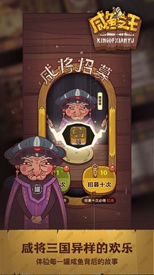 咸鱼之王 2023内置修改器版