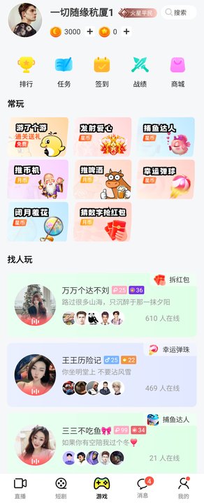 珊瑚直播app