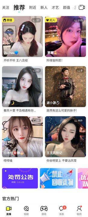 珊瑚直播app