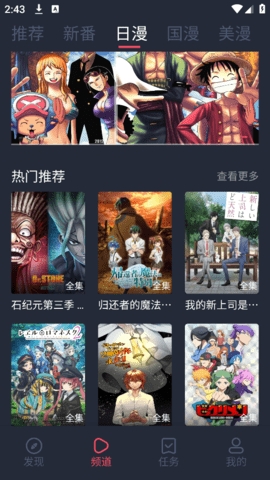 当鸟动漫免费无广告版