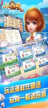 九九麻将