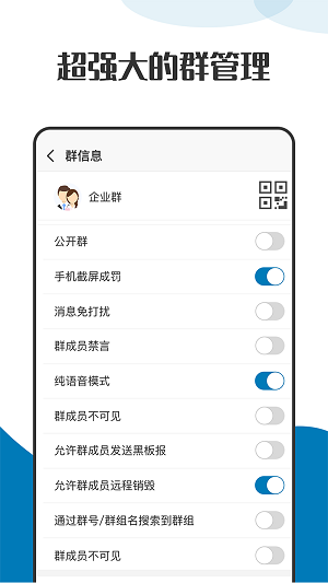 萝卜密聊 app