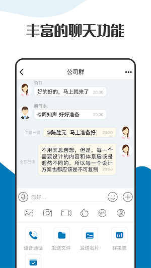 萝卜密聊 app