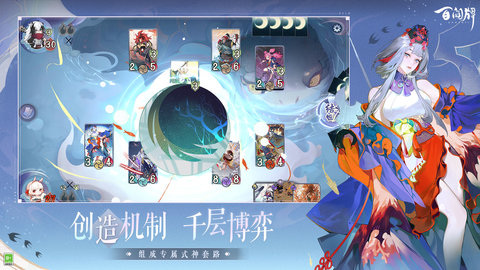 阴阳师百闻牌