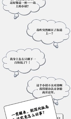 一百块钱的梦想2孤岛