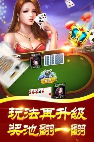 跑得快棋牌