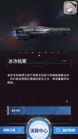 迷雾演算