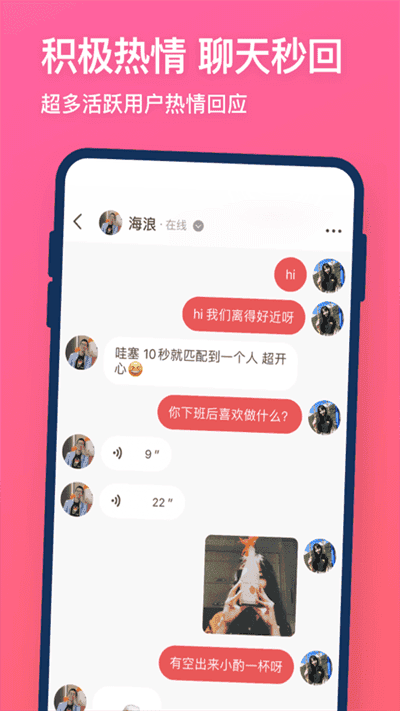 牵手交友