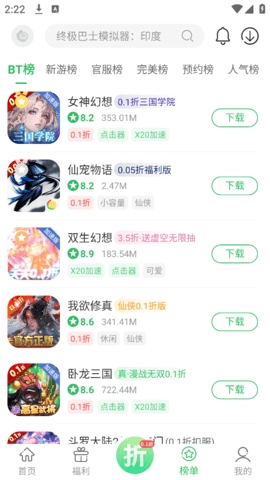 百分网游戏盒子app