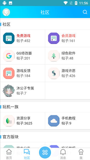 玖玖游戏盒