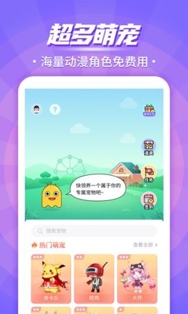 互动桌面宠物无限金币不用登录