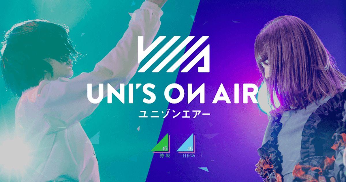 unis on air