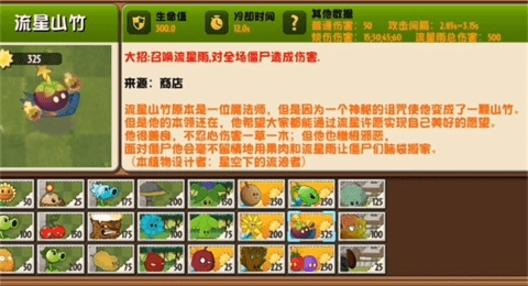 pvz异域探险最新联机版