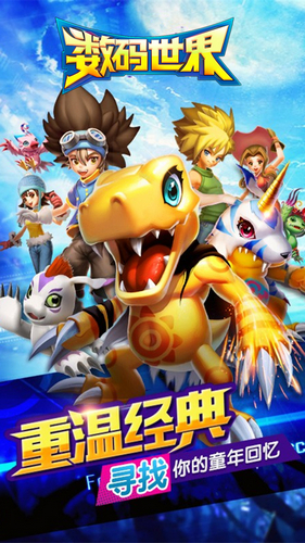 数码世界apk