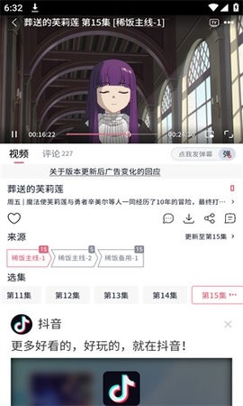 森之屋官方app