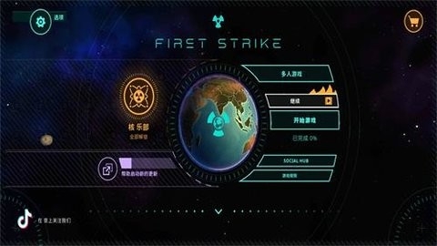 first strike