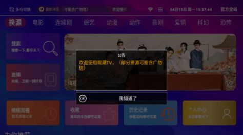 观潮tv