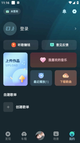 dj串烧集app版