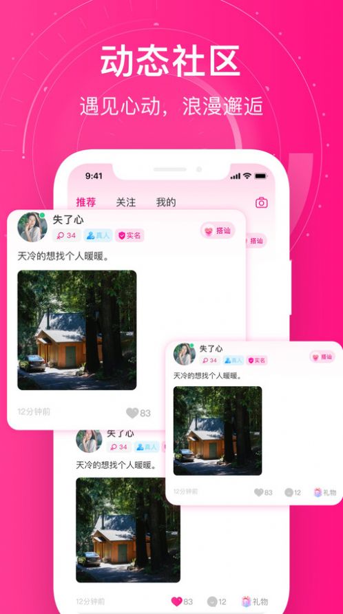 附近她约会