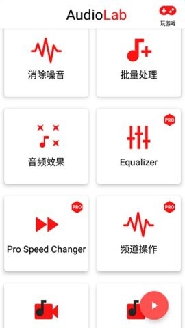 audiolab下载中文