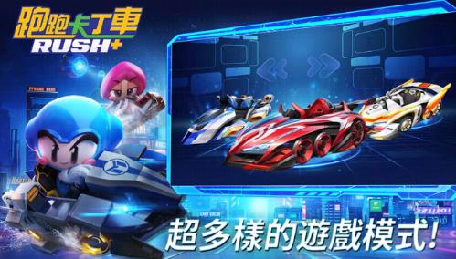 kartrider rush(跑跑卡丁车rush 中文版)