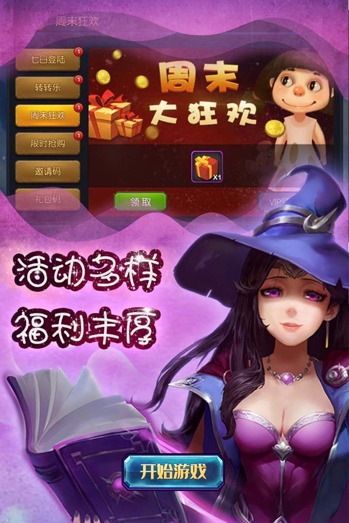 大魔法时代