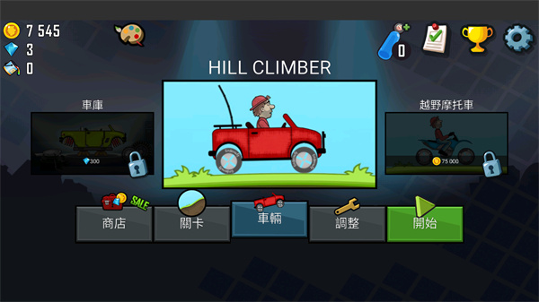 hillclimbracing登山赛车