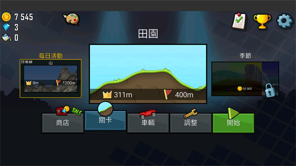 hillclimbracing登山赛车