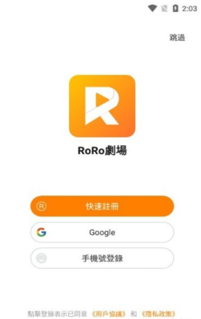 roro剧场