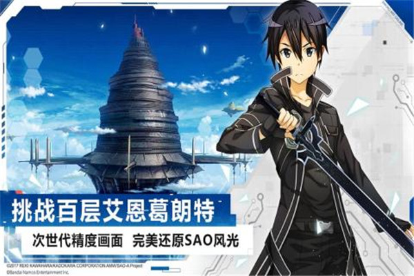 刀剑神域黑衣剑士：王牌 官服