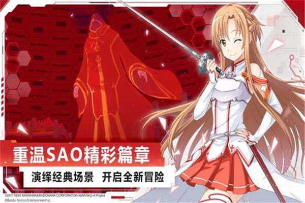 刀剑神域黑衣剑士：王牌 官服