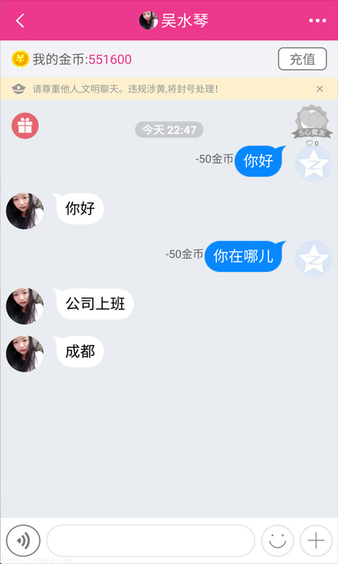 聊客直播