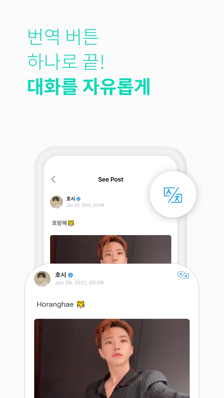 weverse