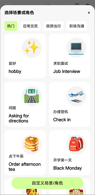 TalkAI练口语app