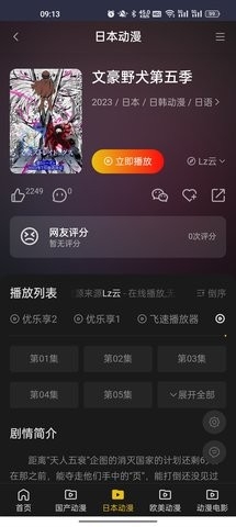 牡丹动漫无广告版