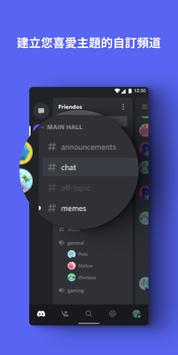 discord