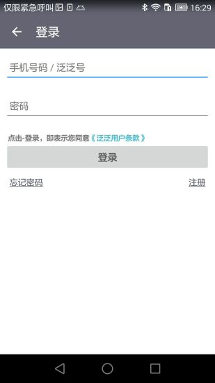 WIFI附近交友