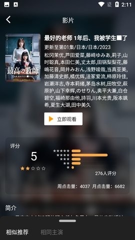 北极狐影视app