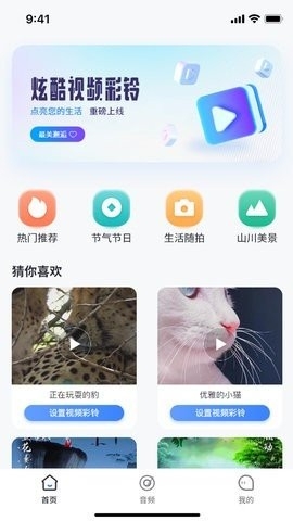 天籁音乐下载最新版安装