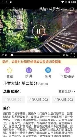 黑兔影院手机客户端