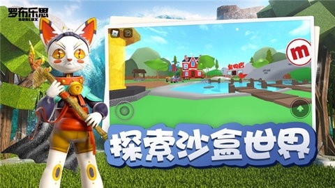 罗布乐思roblox国际服最新版