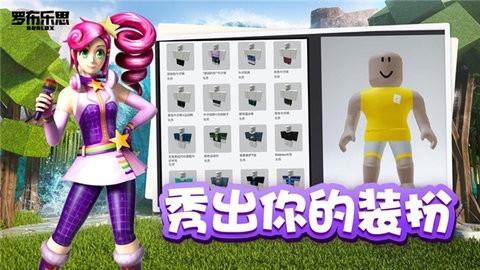 罗布乐思roblox国际服最新版