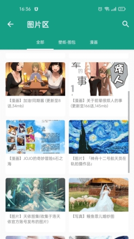 初音社app2.9